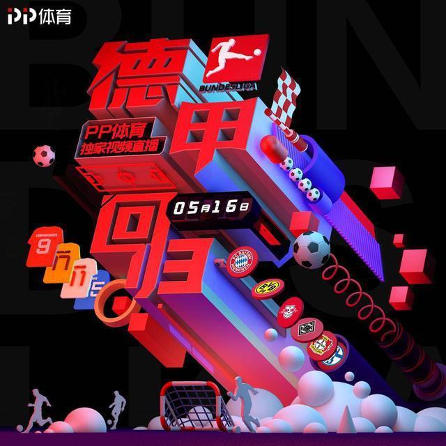 包含爱游戏体育：德甲桑德豪森的青训体系与未来展望的词条