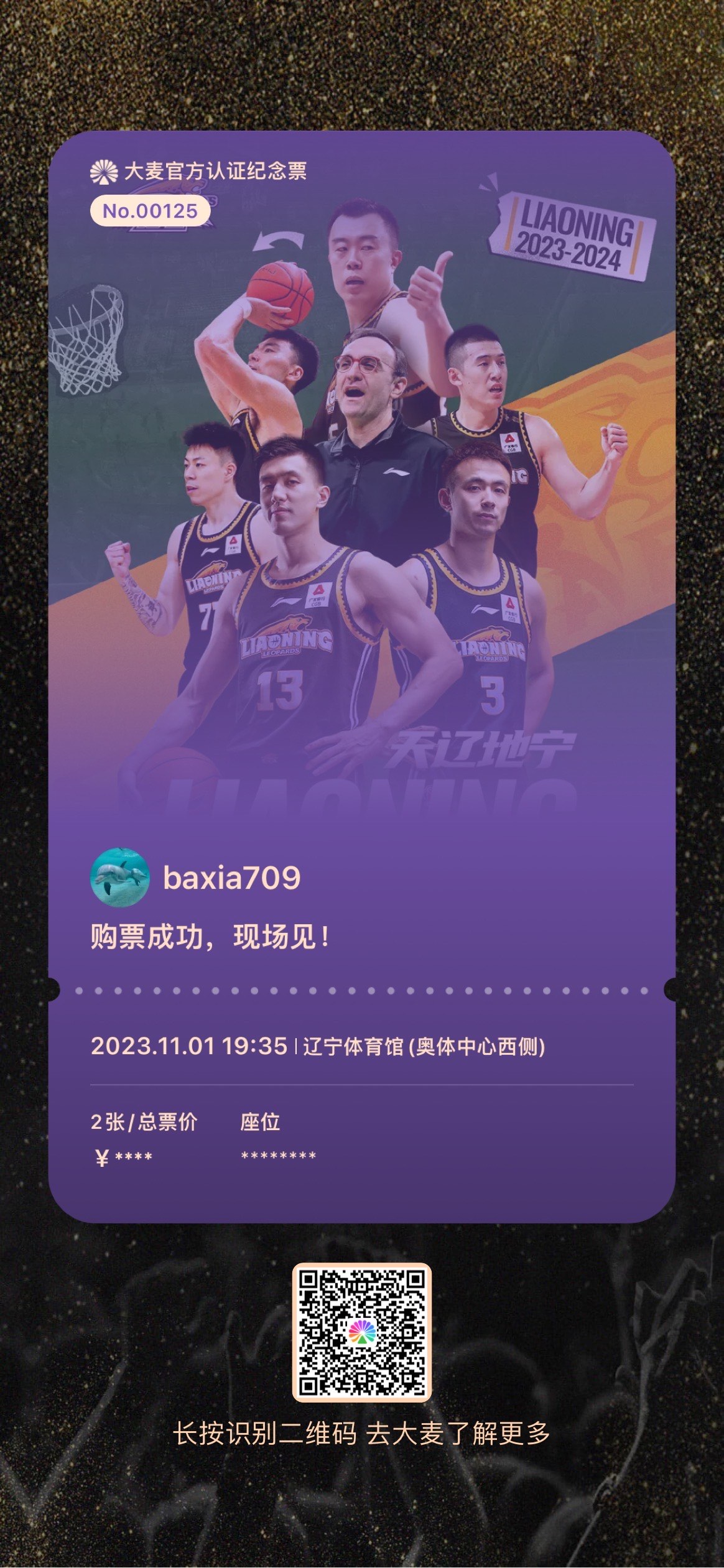 爱游戏体育：CBA季后赛黑马涌现，搅乱传统格局的简单介绍