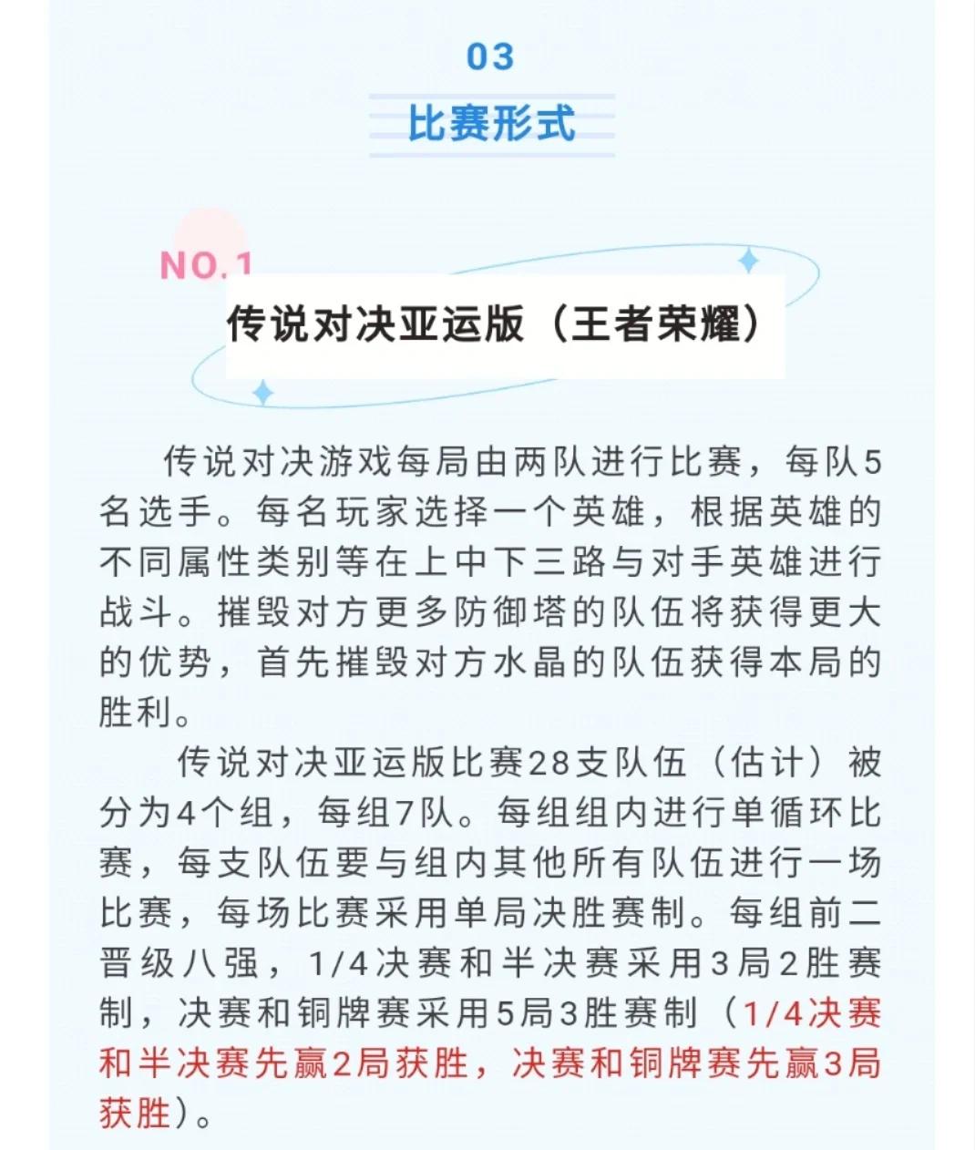 爱游戏体育:电竞城市联赛：地方代表团队展开竞争的简单介绍