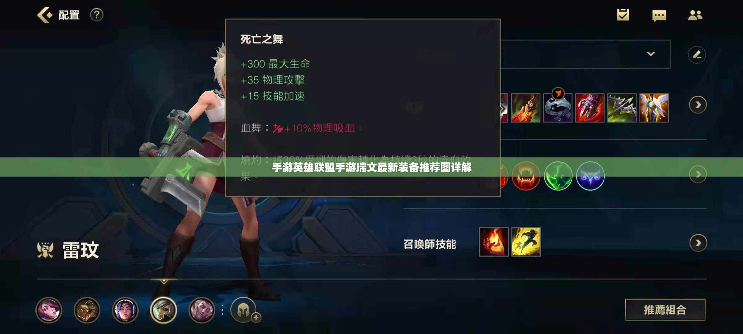 爱游戏体育:英雄联盟手游中的辅助角色策略，如何有效保护核心输出的简单介绍